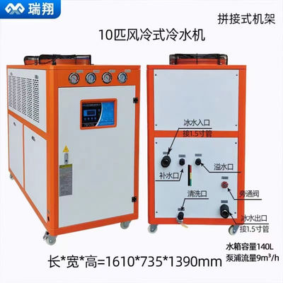 10P 50Hz 380V ওয়াটার কুলার ফর ইন্ডাস্ট্রি ট্যাঙ্ক ক্যাপাসিটি 140L